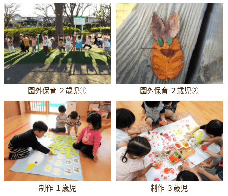 埼玉県川口市にある保育士求人