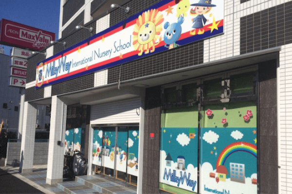 千葉県市川市にある保育士求人